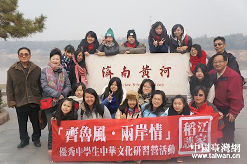 第十一屆“齊魯風�兩岸情”優秀中學生中華文化研習營濟南舉行