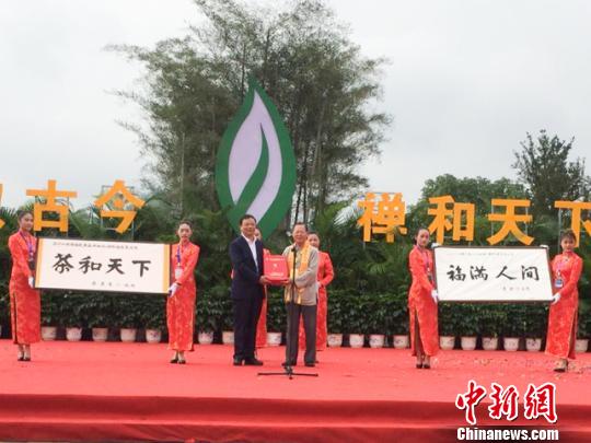 圖為中國國民黨榮譽主席連戰先生所贈予禪茶文化節的墨寶“福滿人間”以及臺灣中華工商總會廖正豪會長的墨寶“茶和天下”。　林玲 攝