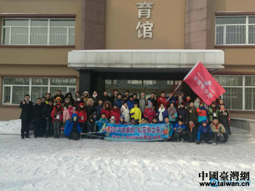 吉林市成功舉辦吉臺中小學生冰雪冬令營