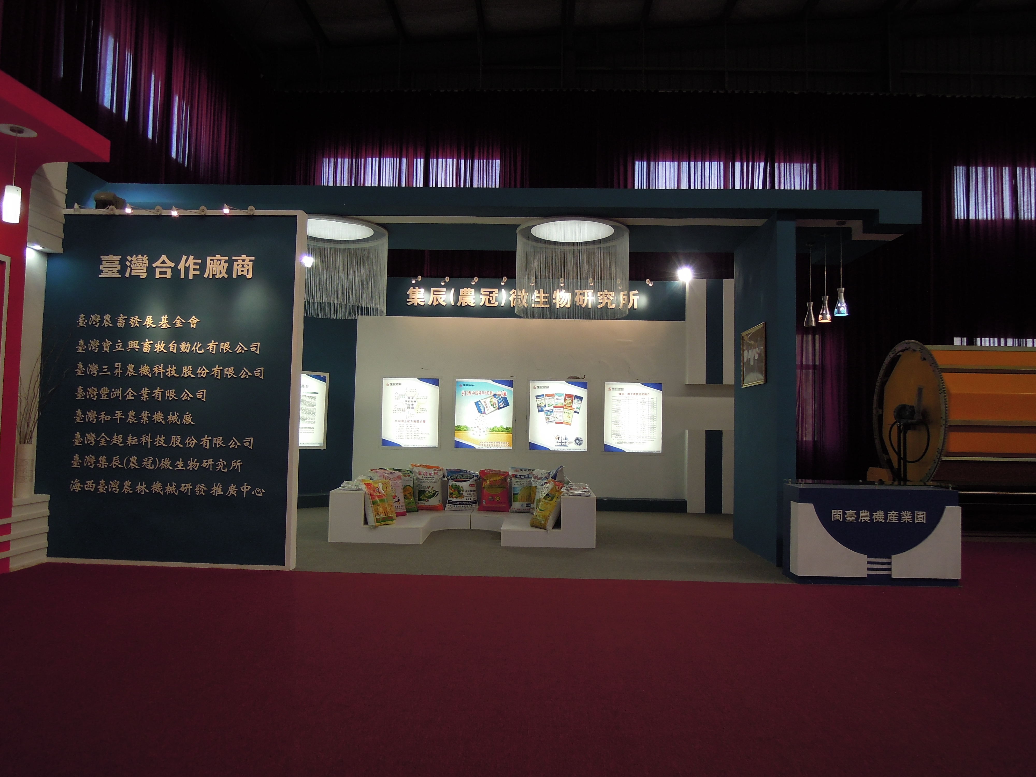 閩臺合作助推三明現代化農業發展