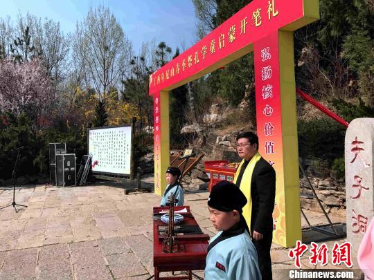 春季祭孔大典在曲阜尼山舉行 孔子嫡長孫孔垂長主祭