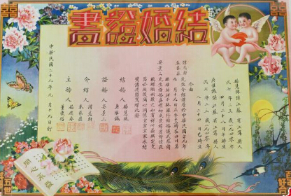 南京展出老婚書 “最高齡”達155年