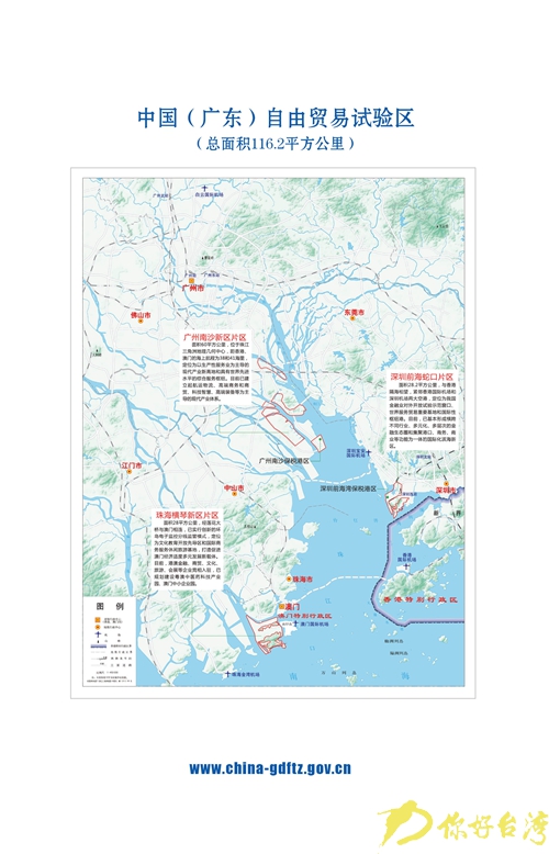 廣東自貿區區位示意圖