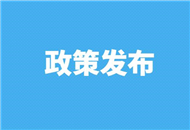 【31條在浙江】如何申請使用科技創新券