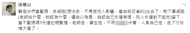 臺生教授出走大陸尋獲新天地 蔡當局執政下的臺灣高教奄奄一息