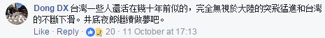 臺灣高校排名被大陸甩在身後 升學志願北大取代臺大蔡當局怕不怕