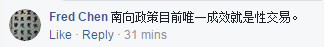 蔡當局“新南向”貽笑大方 詐騙賣淫激增觀光效益不升反降