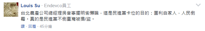 臺北農産頻繁休市致菜價崩盤 民進黨“綠色執政”成農民受害保證