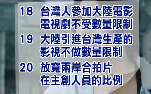 大陸放寬對臺影視業限制 業者喜大普奔：這才是真正的釋放善意