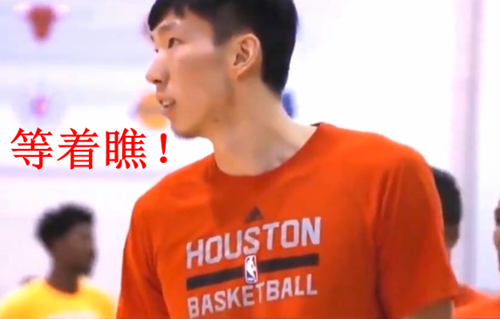 周琦征戰NBA恐遇孫悅式尷尬 留給“大魔王”的時間還有多久