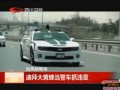 拉風的警車：迪拜大黃蜂當警車抓違章