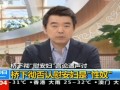 橋下徹頻出“慰安婦”言論 遭聲討