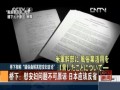 橋下徹稱“媒體曲解其慰安婦言論” 橋下：慰安婦問題不可原諒 日本應該反省