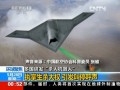 美軍“X-47B”無人機：離自主打擊還有相當距離