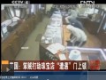 英國：笨賊打劫珠寶店“遭遇”門上鎖