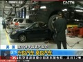 美國底特律申請破産保護：興也汽車 衰也汽車