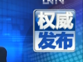 H7N9禽流感：目前確診病例已升至102例