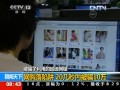 被騙子利用的超級網銀：網購落陷阱 20幾秒被騙10萬