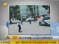 武漢大學生因撞人後無錢交住院費劫持醫生