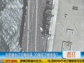 谷歌曝光遼寧艦母港  20艘護衛艦現身？