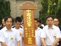 202位抗日遠征軍將士魂歸故里