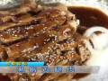 李鐵剛：黑椒雞腿肉