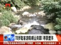 70歲陸客遊陽明山失蹤 尋獲遺體