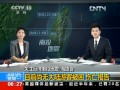 關注臺灣南投地震�海旅會：目前尚無大陸游客被困 傷亡報告