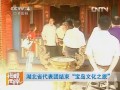 湖北省代表團結束“寶島文化之旅”