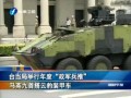 政軍兵推“欺敵匿蹤” 馬英九問好“曝光行蹤