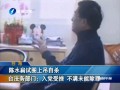 扁欲上吊自殺 臺法務部門：入黨受挫不滿未能除罪