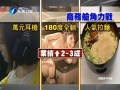 臺航空業展開商務艙角力戰 萬元耳機PK人氣拉麵