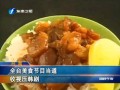 全臺美食節目當道 收視壓過韓劇