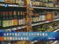 臺老字號食品廠吁民眾別買便宜醬油 多為食品級鹽酸製成