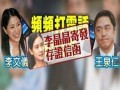 女主播戀上已婚億萬富商 遭索賠200萬