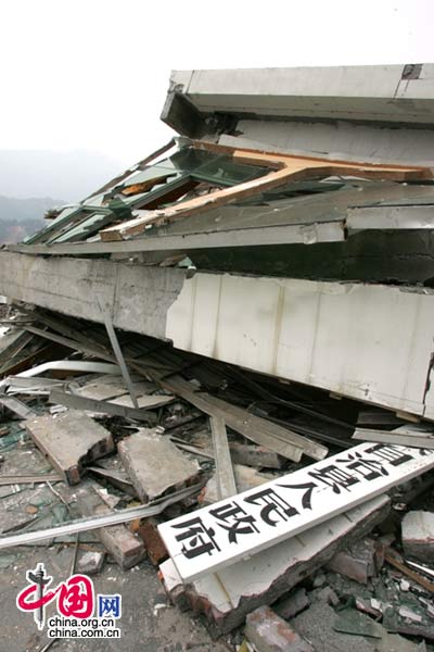 政府大樓在大地震中受損嚴重