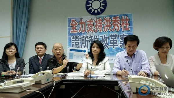 國民黨9名“立委”紛紛出面力挺洪秀柱版證所稅