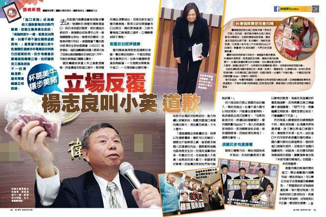 臺前"衛生署長":蔡英文應為進口瘦肉精美豬道歉