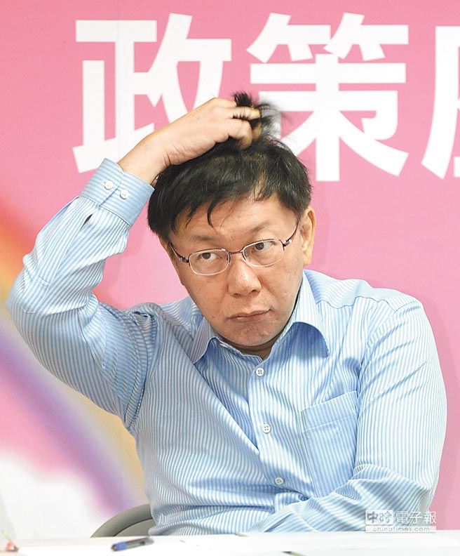 柯文哲主政臺北兩年：大話説盡，小事無成。