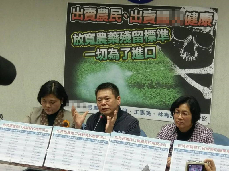 蔡當局放開農藥標準 國民黨痛批是為抱美國大腿