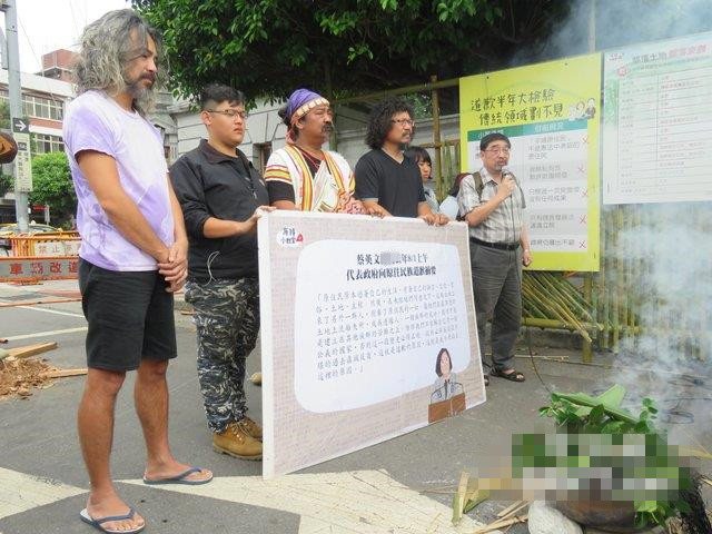 臺灣少數民族批蔡當局不公義 揚言抗爭到底誓死不退