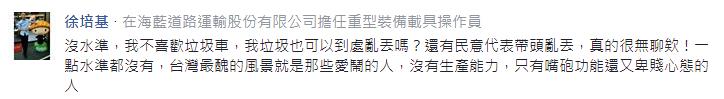 全臺只此一家的共用單車被虐慘：要告狀！要求償！