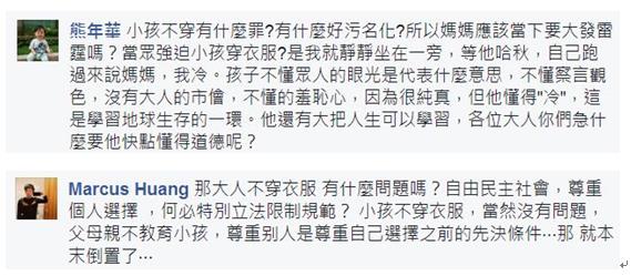 臺北捷運女童全裸坐地引熱議