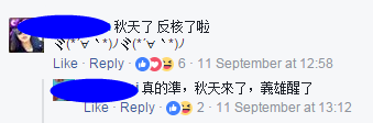 8萬戶裝太陽能板就能比過核4？林義雄請多讀點專業書吧【臺灣包袱鋪】