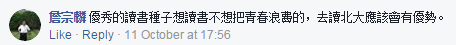 臺灣高校排名被大陸甩在身後 升學志願北大取代臺大蔡當局怕不怕