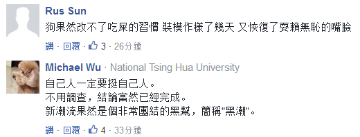 關鍵時刻賴清德回應慶富案，示忠護主？還是蔡英文的高級黑？