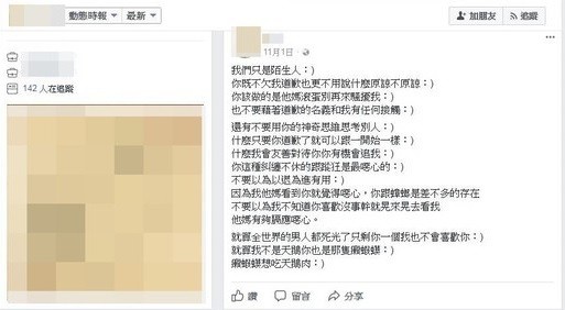 癡戀學妹5年遭拒 男大學生揮刀砍傷學妹