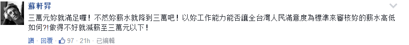 民進黨“被反感”比例超越國民黨 蔡英文又開始談“夢想”了