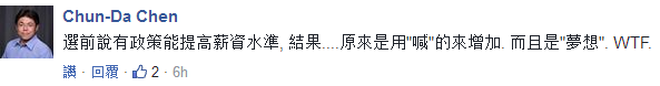 民進黨“被反感”比例超越國民黨 蔡英文又開始談“夢想”了