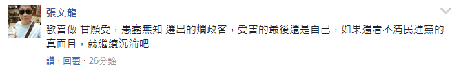 臺北農産頻繁休市致菜價崩盤 民進黨“綠色執政”成農民受害保證